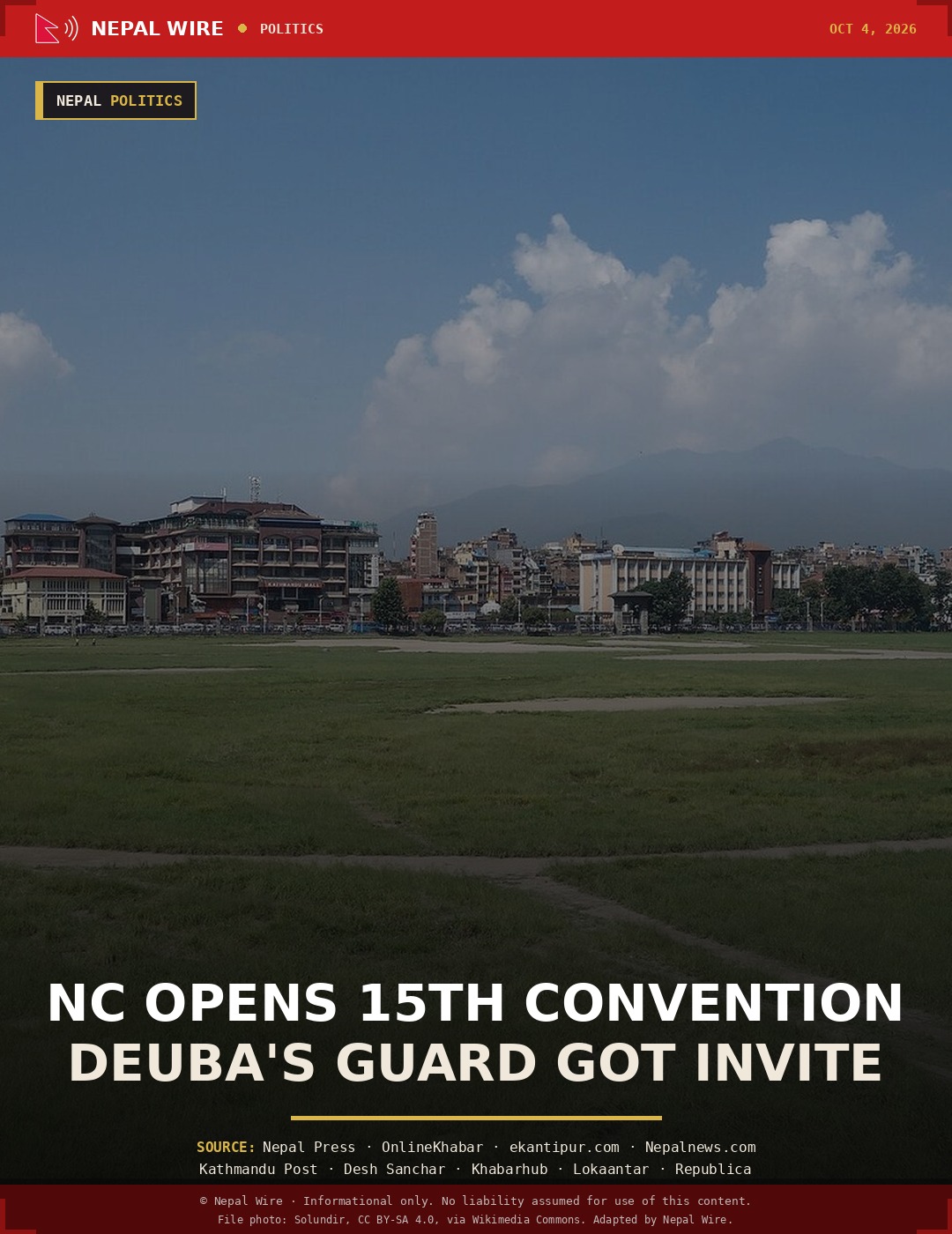 A wide view of the open grassy Tundikhel ground in Kathmandu with city buildings and a tower visible in the background under a blue sky.